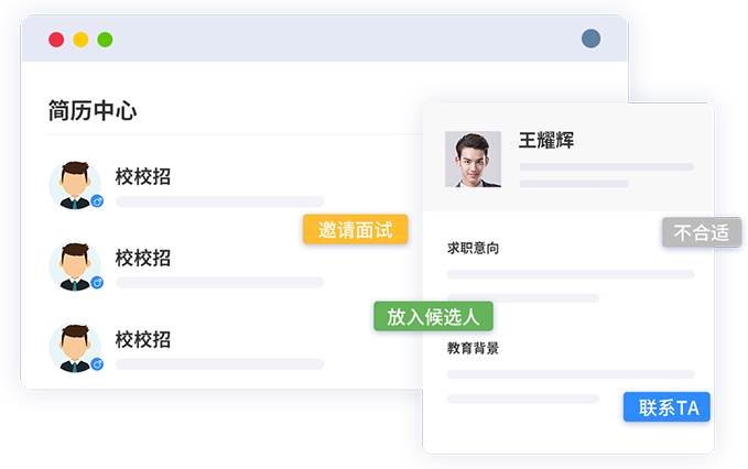 會前面試預(yù)約